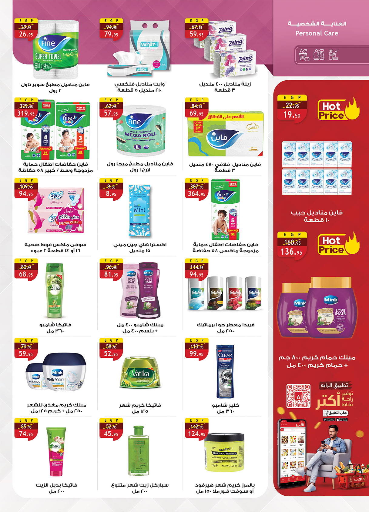 al-raya offers from 15sep to 4sep 2025 عروض الراية من 15 سبتمبر حتى 4 سبتمبر 2025 صفحة رقم 34